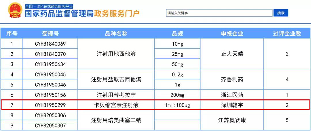 NMPA網(wǎng)站配圖