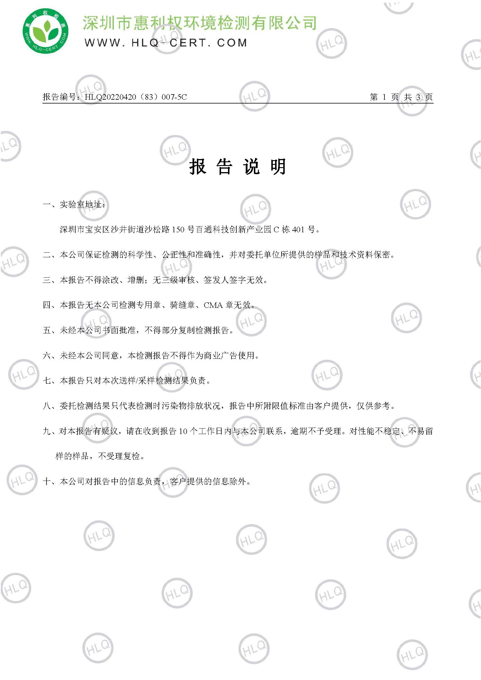 2022.10鍋爐氮氧化物報告_頁面_2