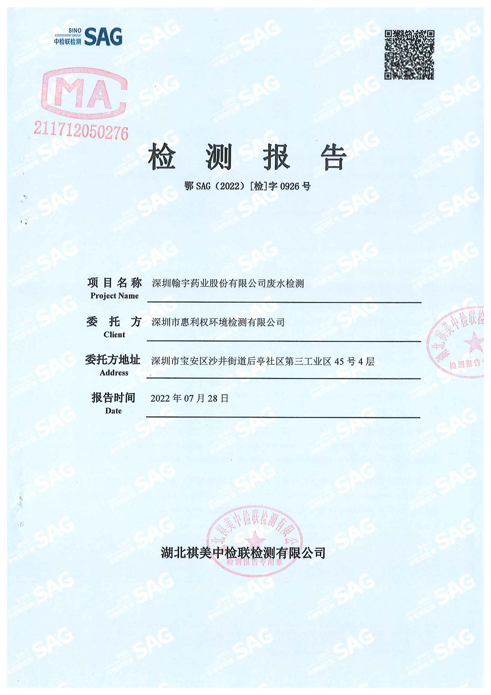 2022年急性毒性報告-1_頁面_1