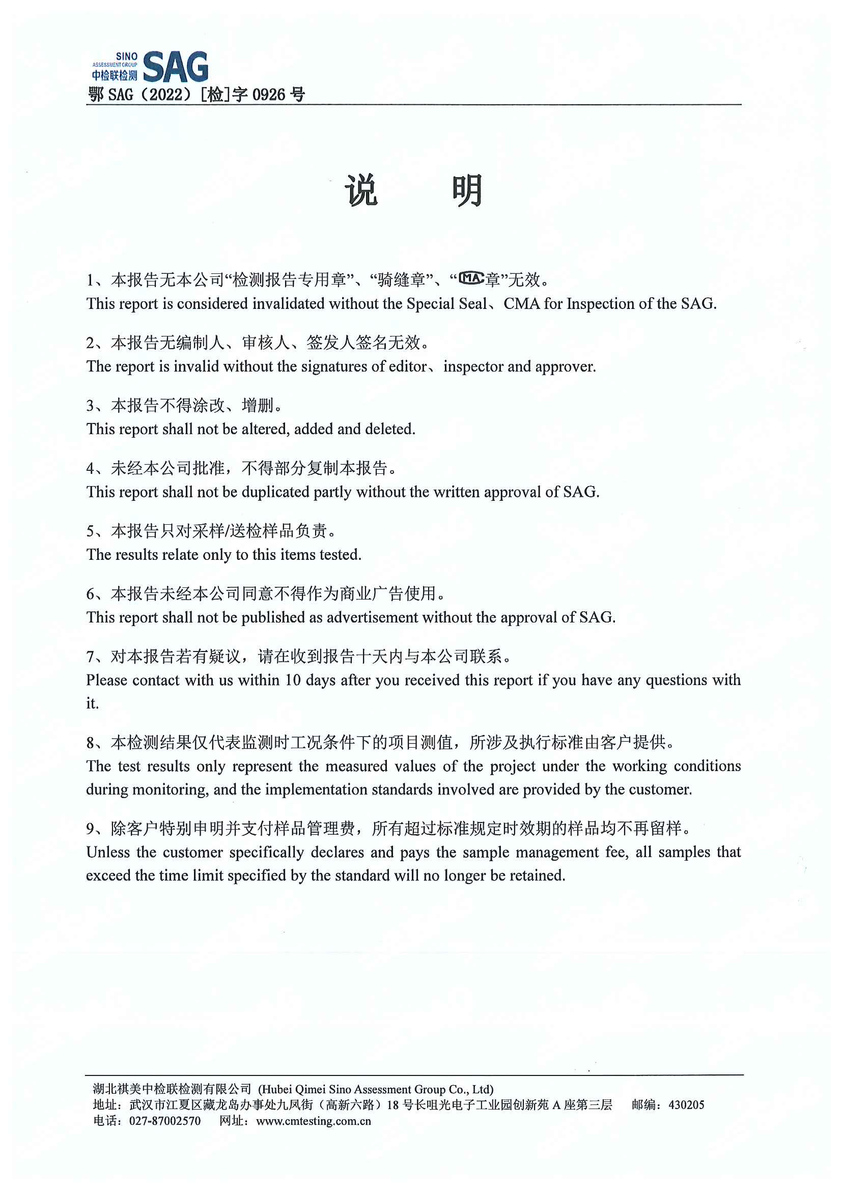 2022年急性毒性報告-1_頁面_2