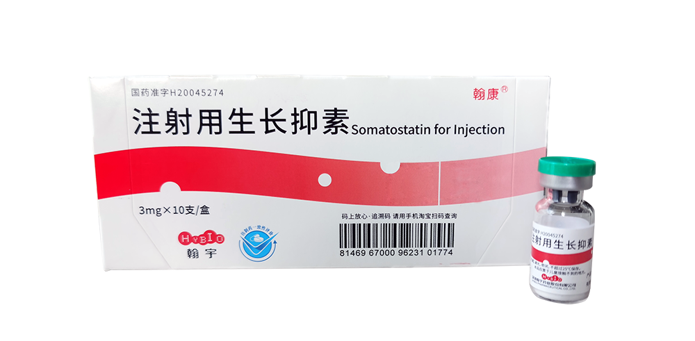 注射用生長抑素20221110 注射用生長抑素20221110